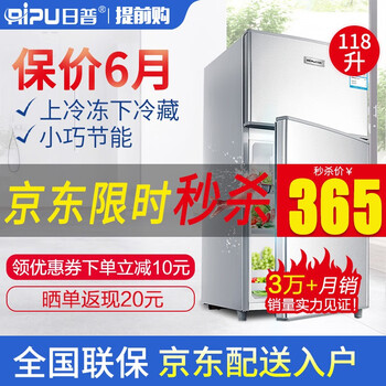 双门冰箱118升